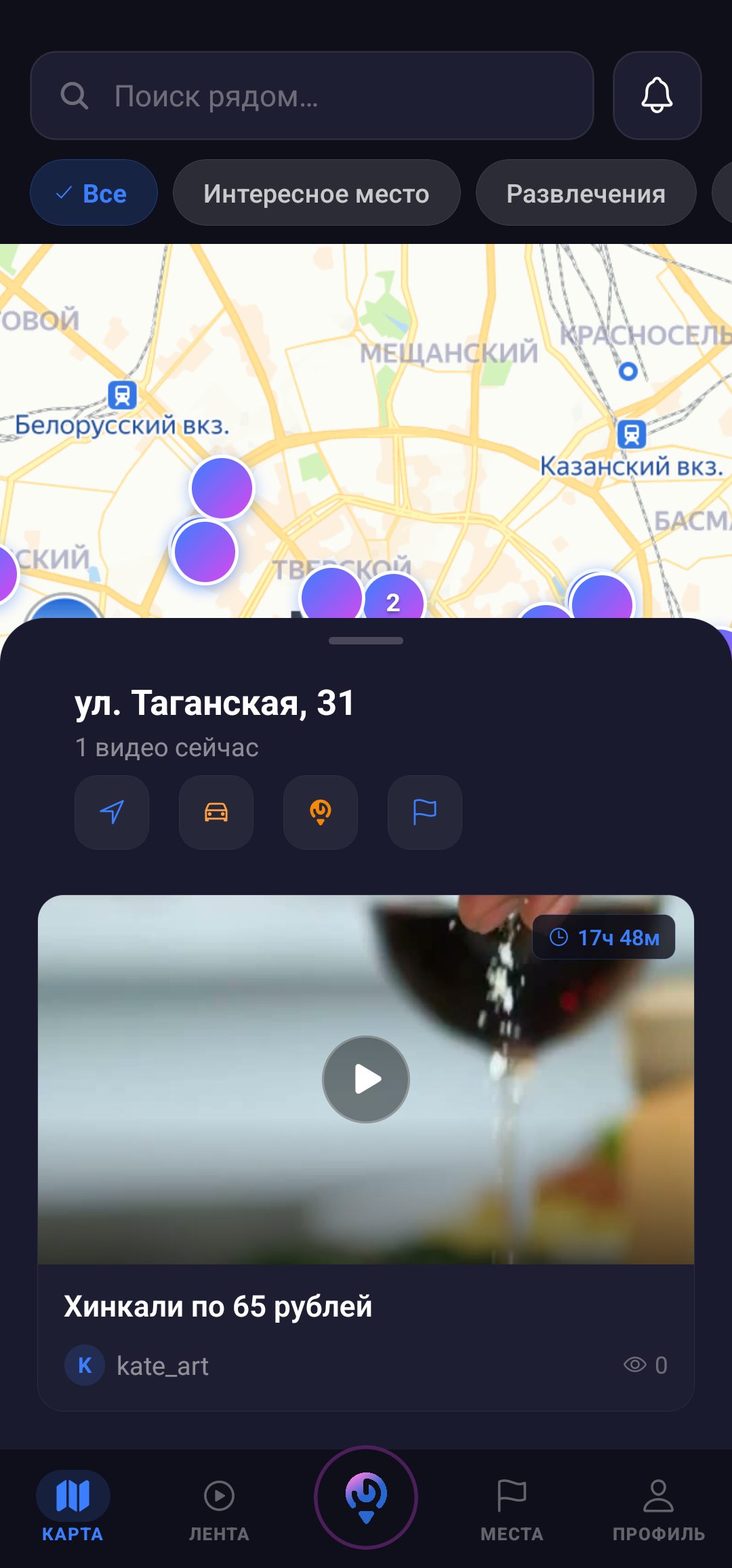 Видео в точке