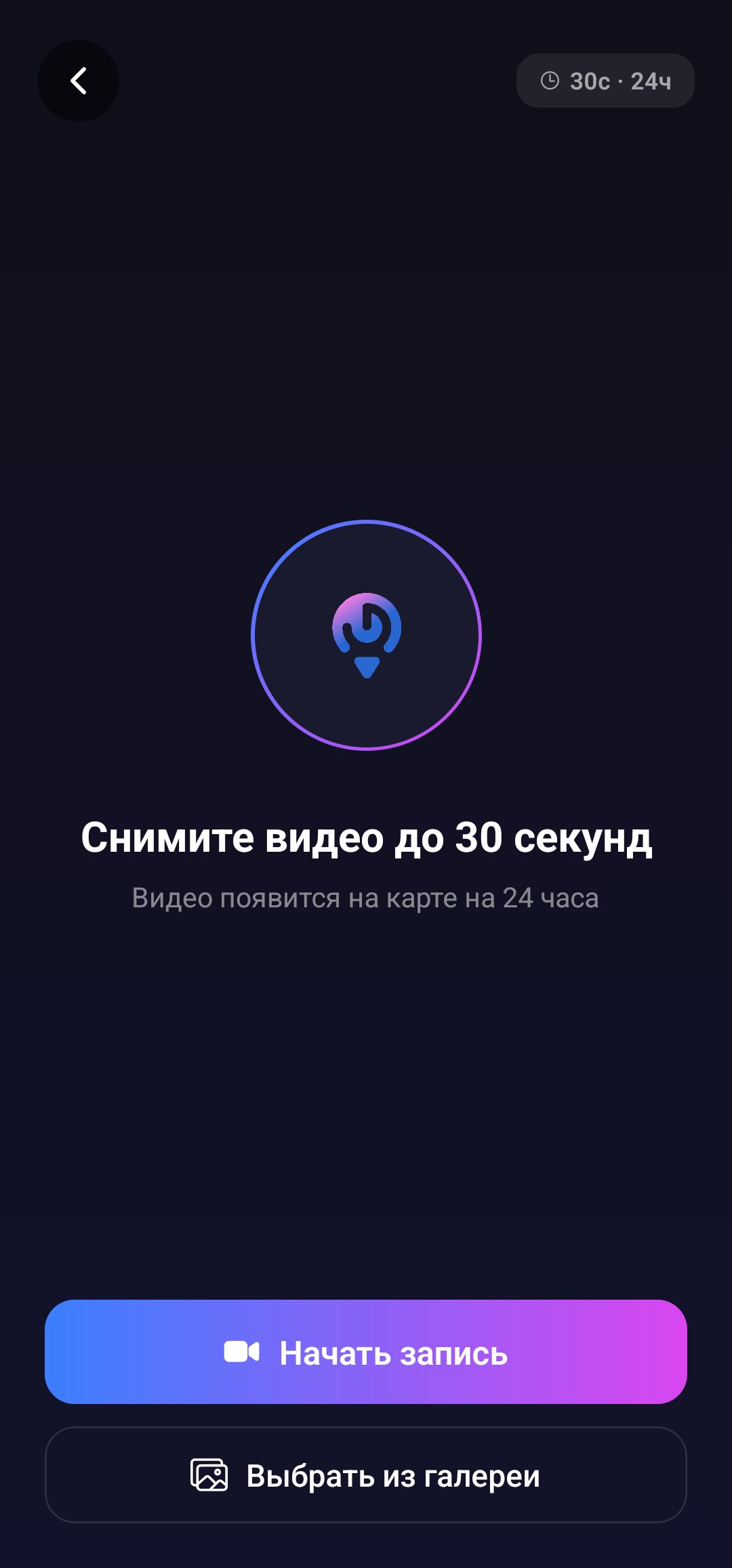 Запись видео